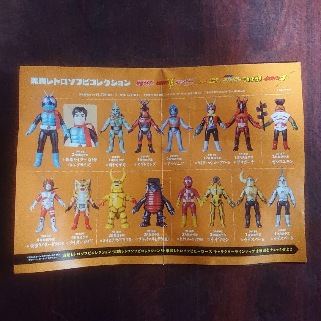 メディコム・トイ/ケラゲルゲ ソフビ