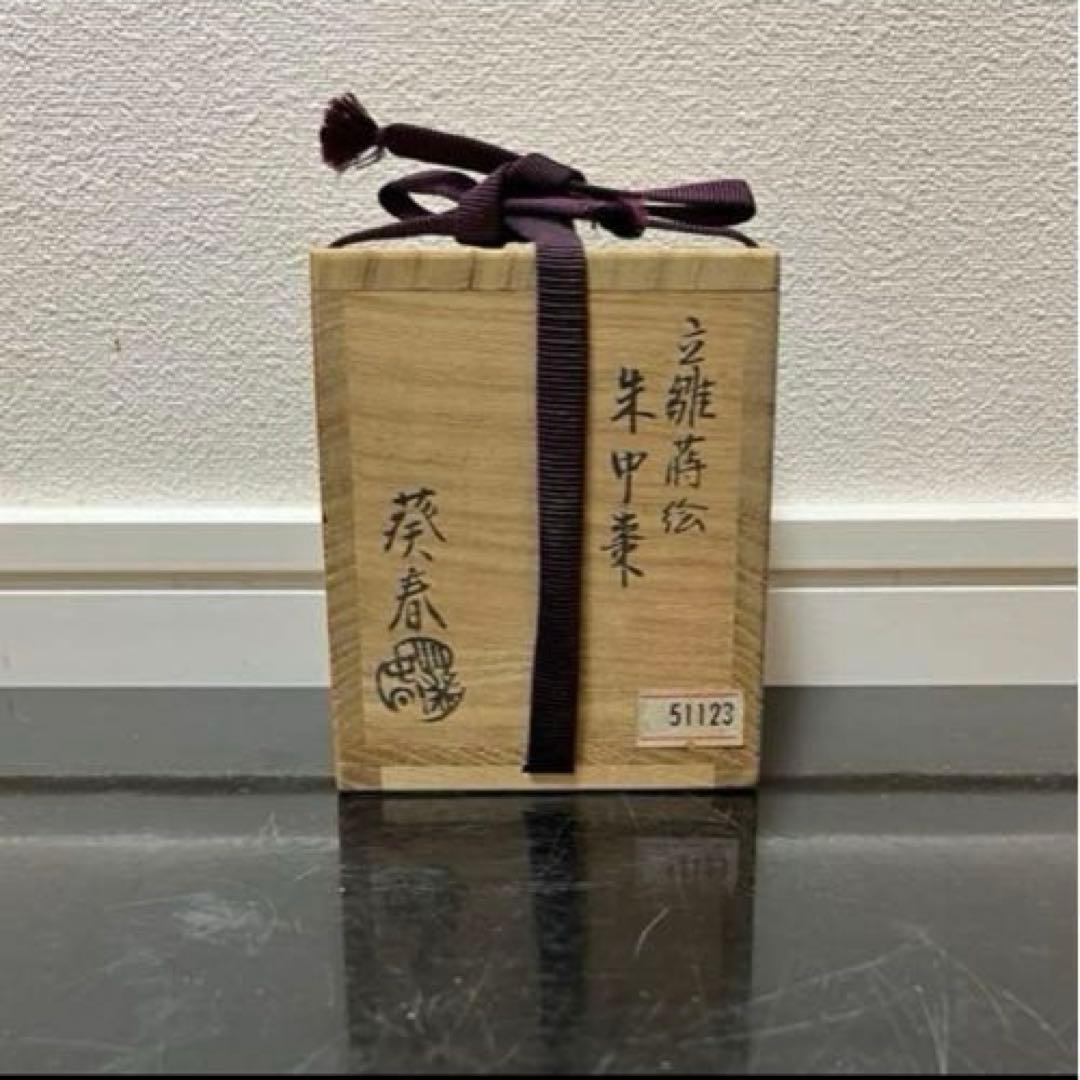 立雛蒔絵朱中棗　茶道具懐石茶碗鵬雲斎茶碗坐忘斎淡々斎即中斎而妙七事式水屋道具茶碗