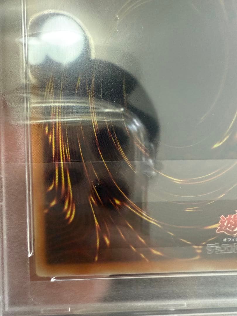 遊戯王　PSA9 ブラックマジシャンガール　３枚セット