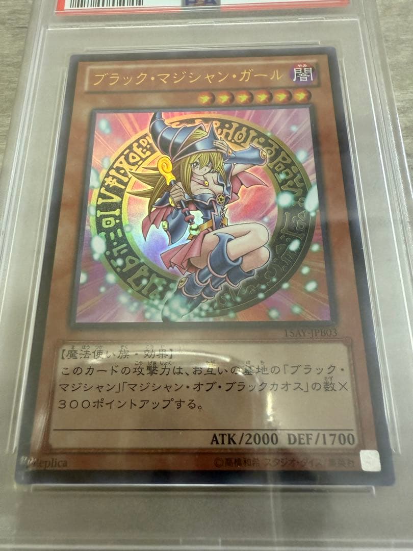 遊戯王　PSA9 ブラックマジシャンガール　３枚セット