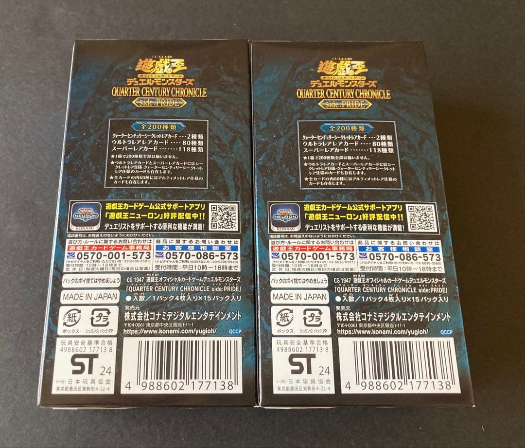 【遊戯王】Side:PRIDE 2BOX シュリンクなし