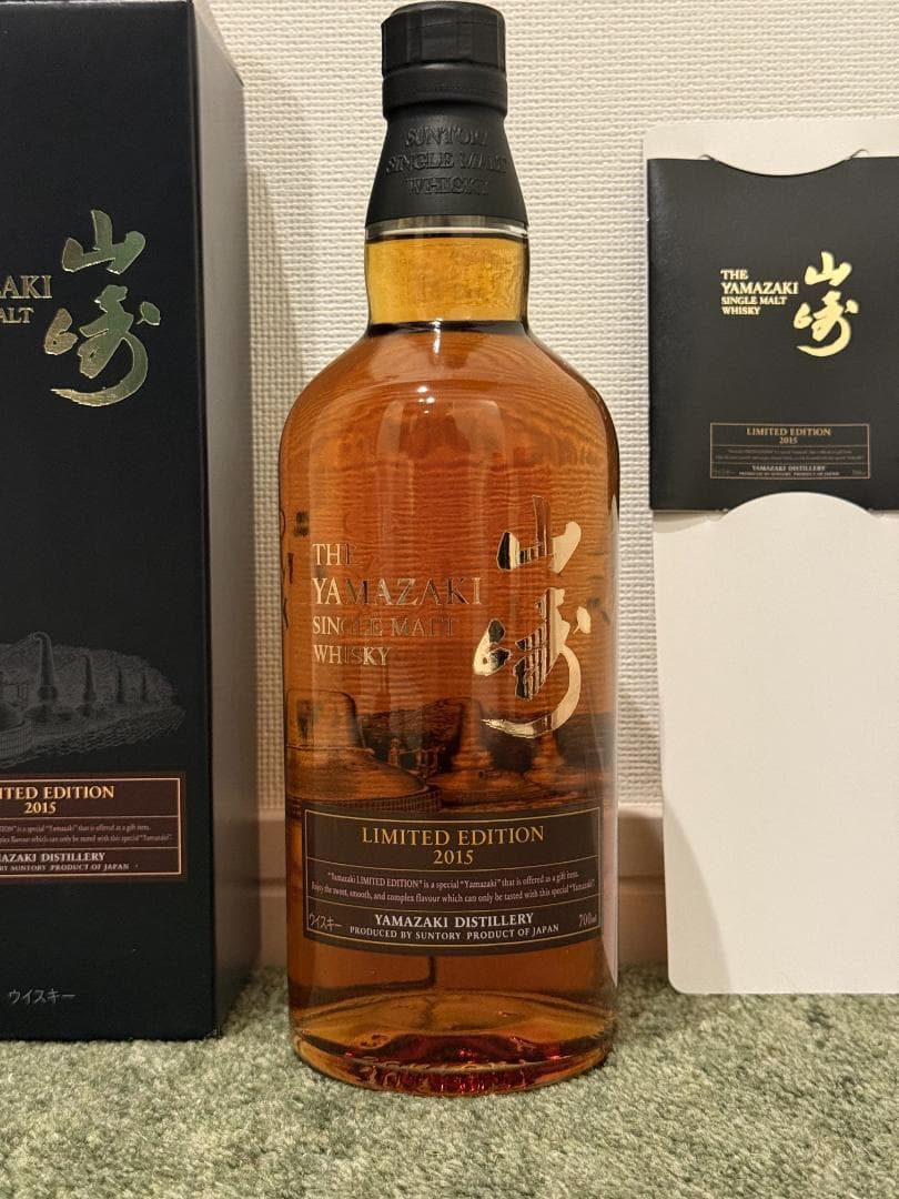 山崎 Limited Edition 2015 リミテッド エディション 限定