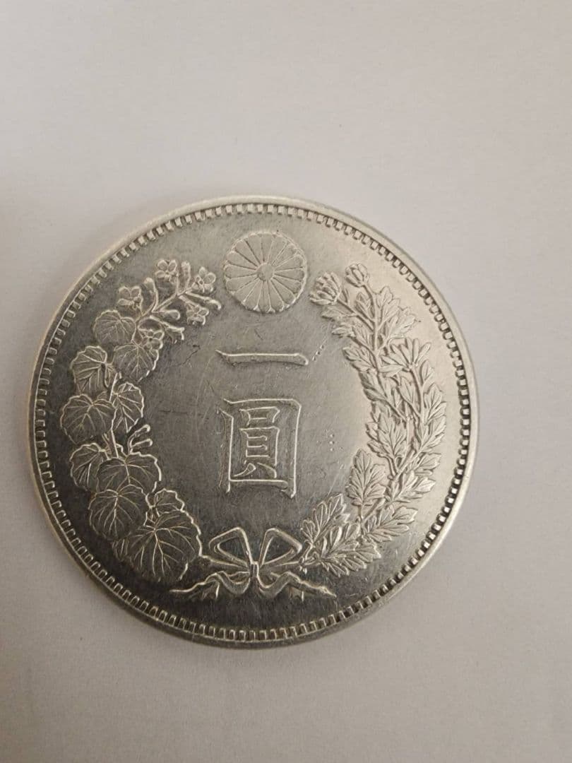 一圓銀貨　明治18年 大型銀貨