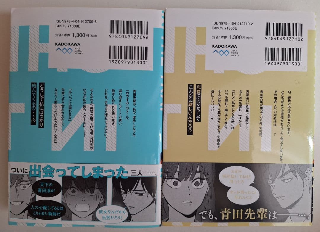 チーズインザトラップ　全巻初版　チーズ・イン・ザ・トラップ