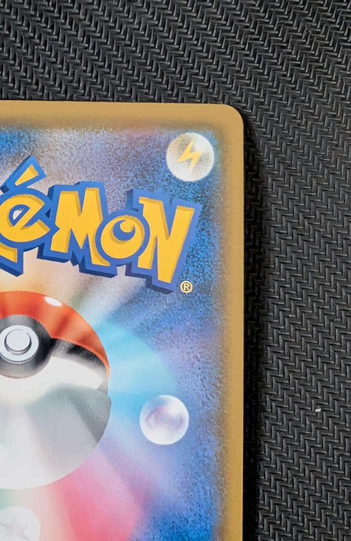 【美品】レシラム＆ゼクロムGX SR SM11b ドリームリーグ 064/049