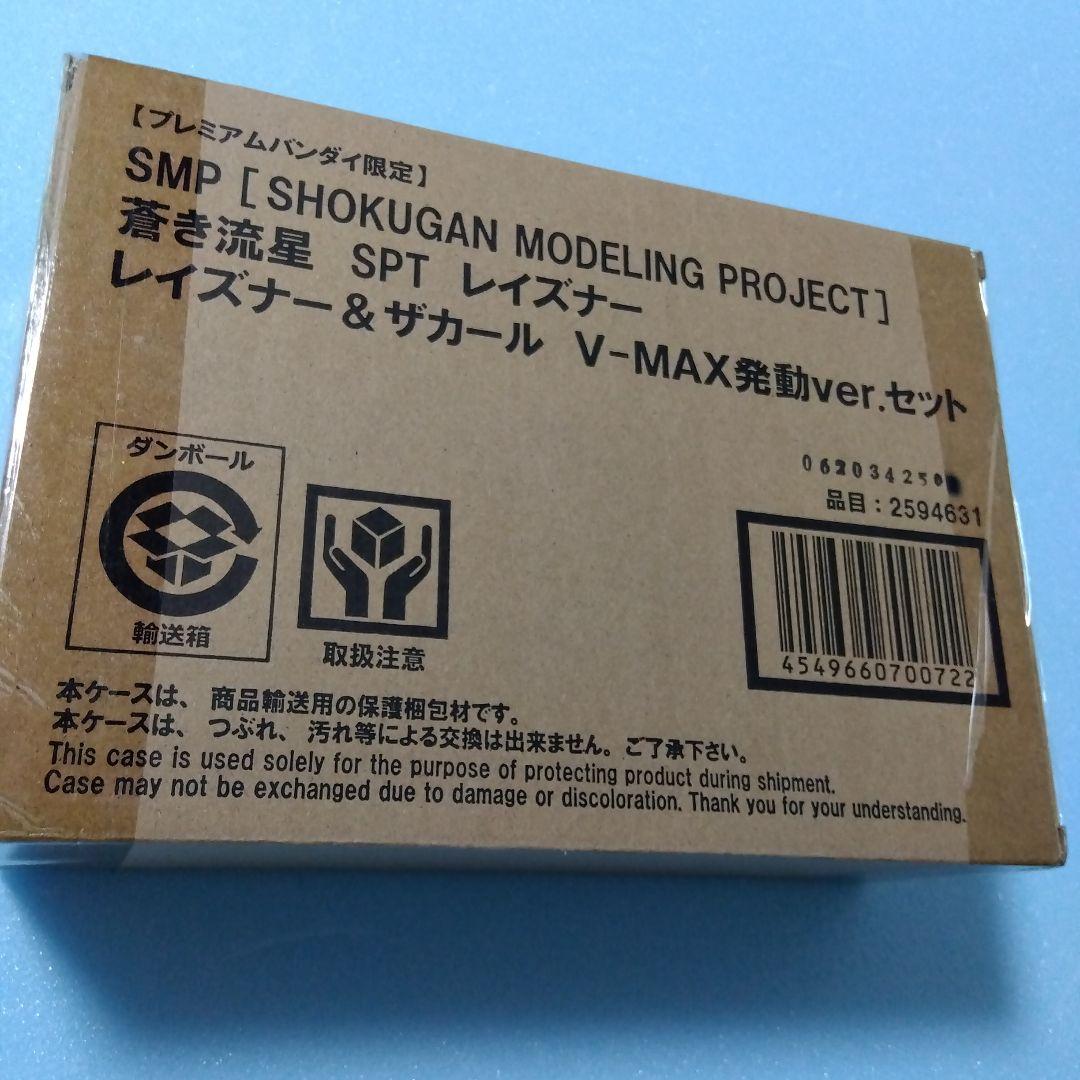 蒼き流星SPTレイズナー