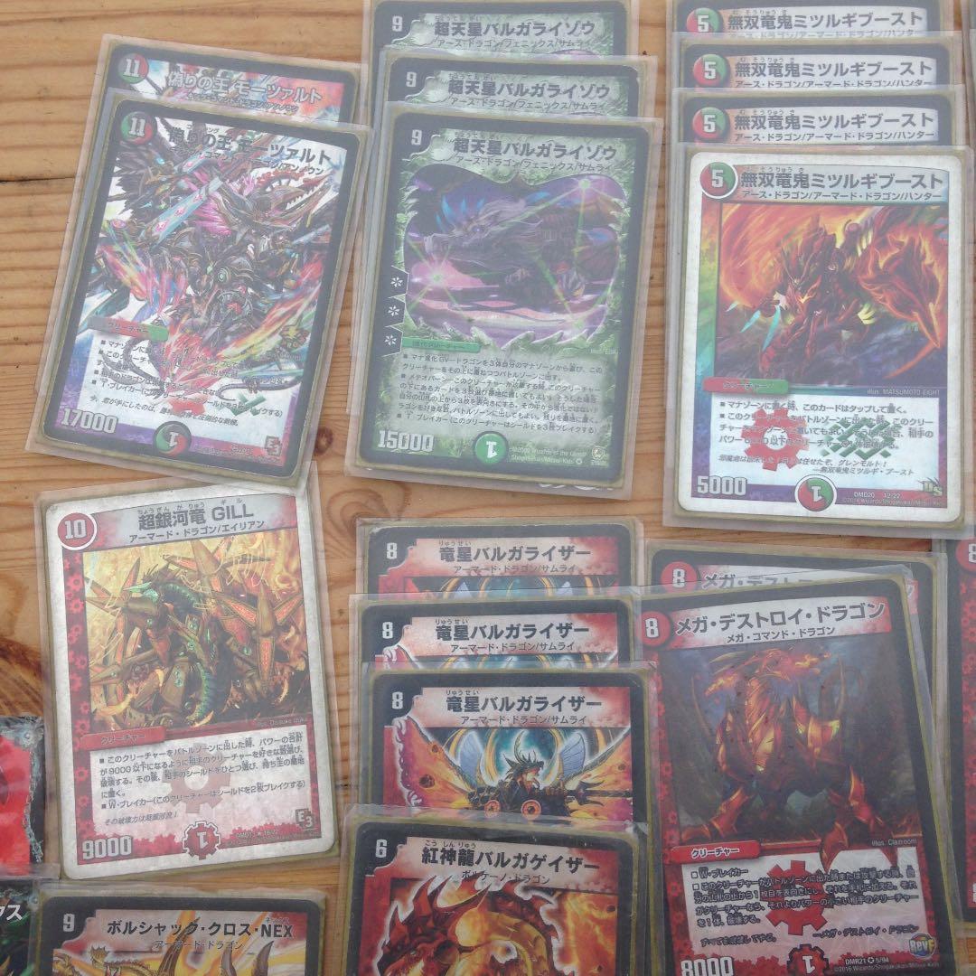 デュエマ ドラゴンデッキ