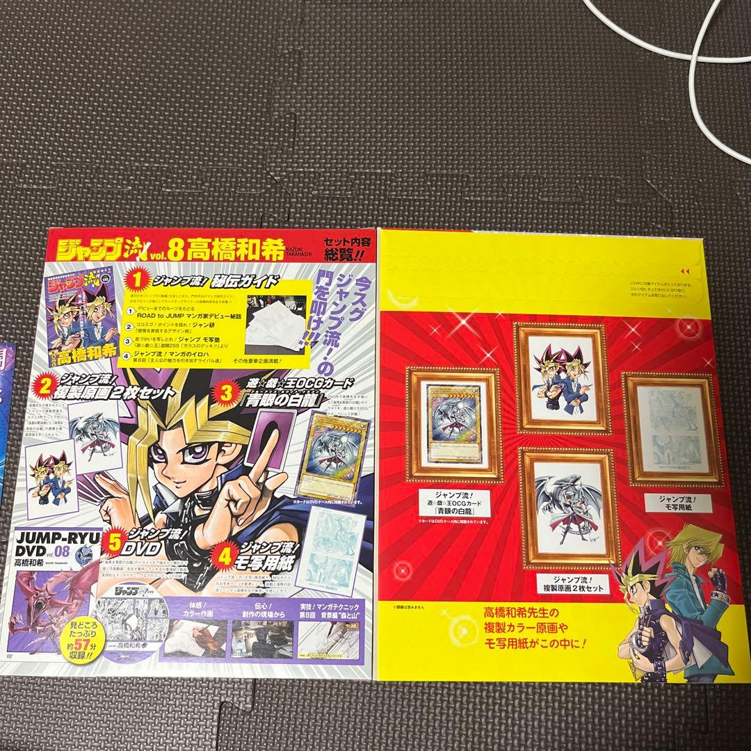 七*✨様 【未開封】【映画チラシ付き】ジャンプ流 08 高橋和希 DVD付き