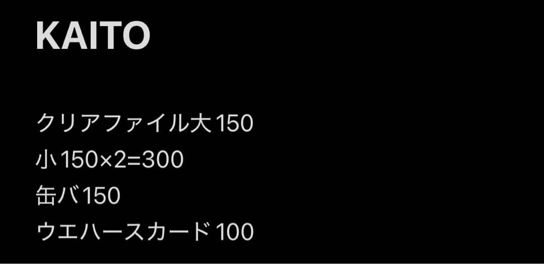 プロセカ クリプトン バチャシン まとめ売り 即購入○ バラ売り○ 54点
