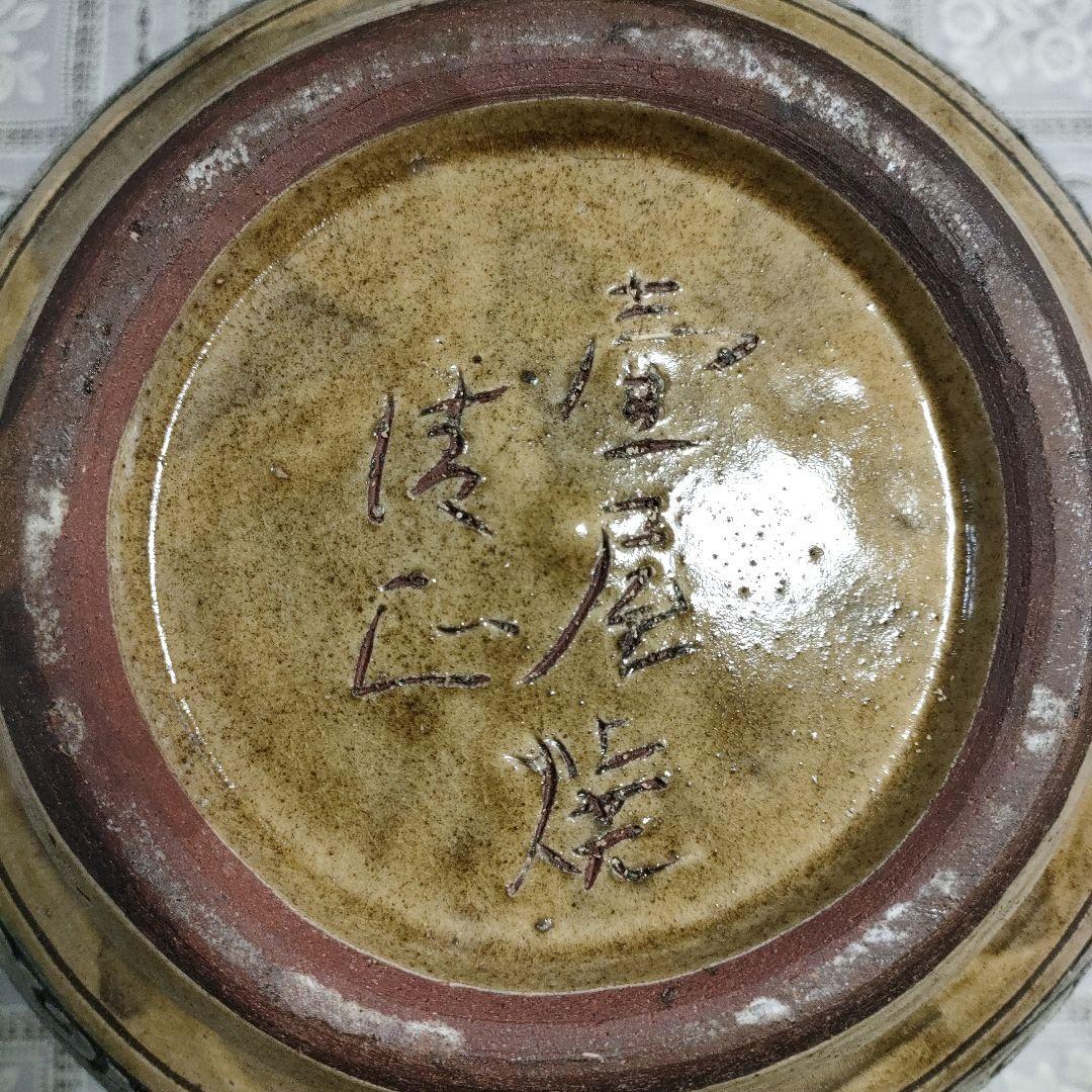 小橋川清正　壺屋焼『魚紋大壺　花瓶』