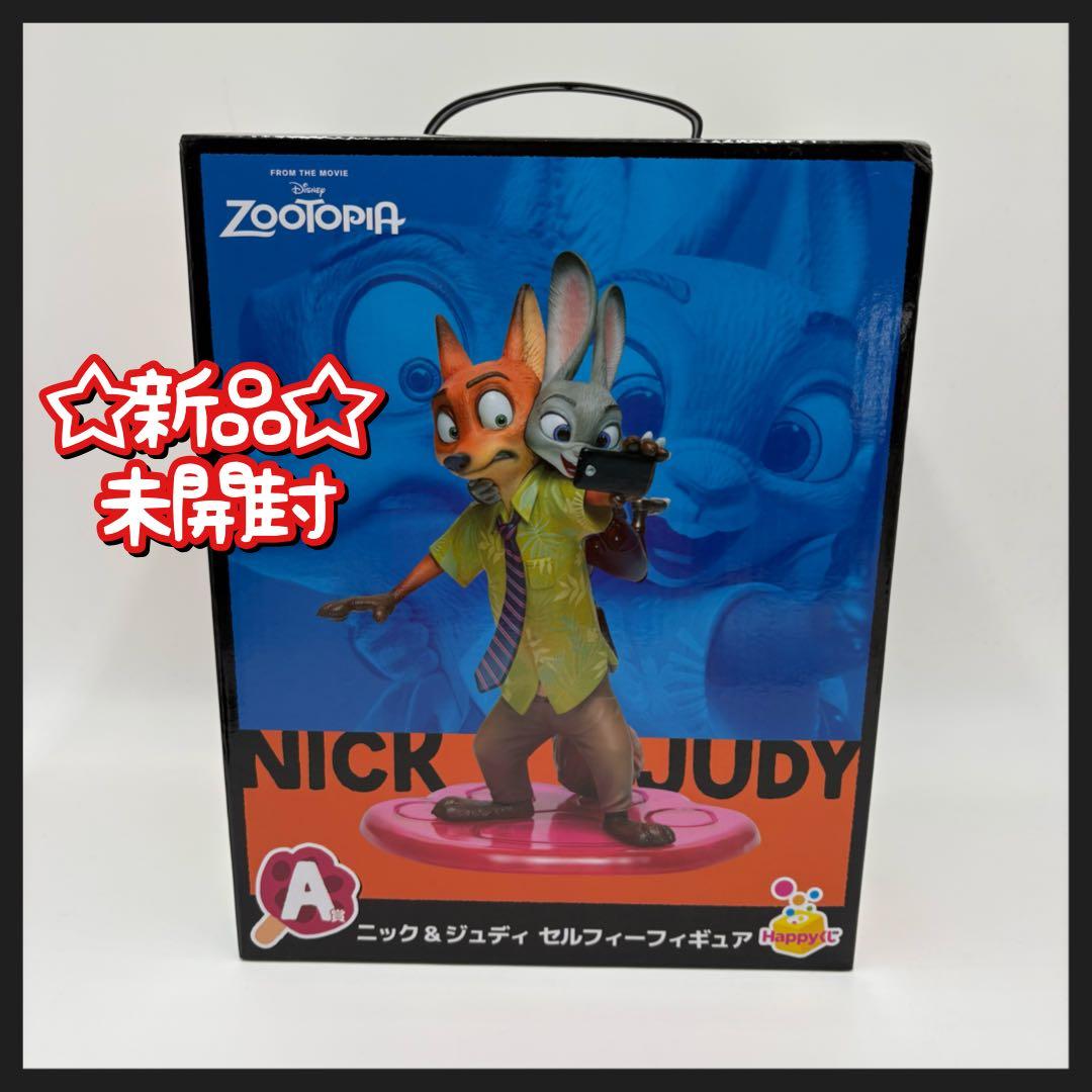 け*け様 ズートピア ニック&ジュディ セルフィーフィギュア HappyくじA賞