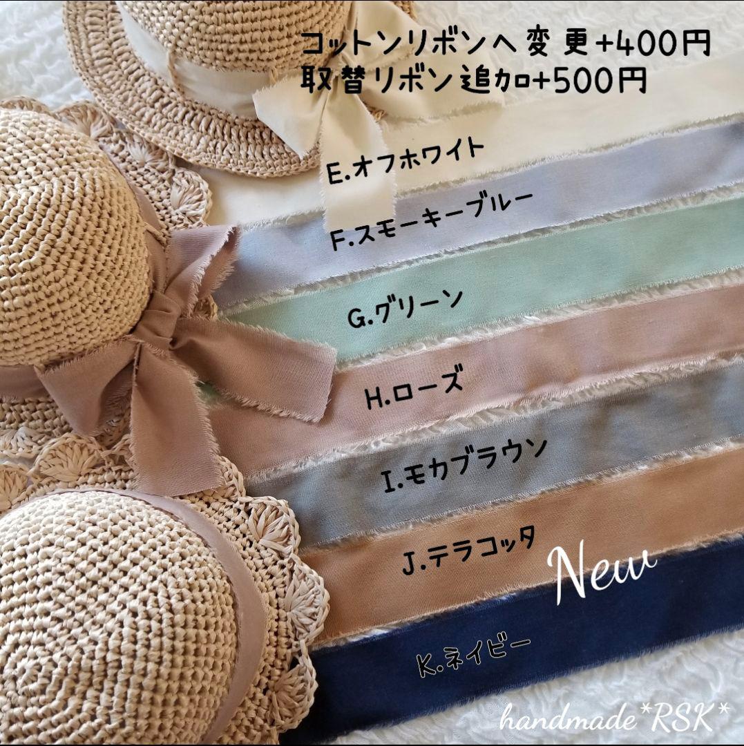 vawvaw様オーダーページ　カンカン帽　ハンドメイド