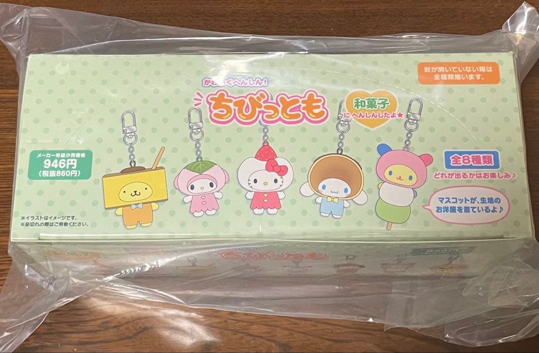 サンリオ ちびっとも 全種セット 和菓子 box