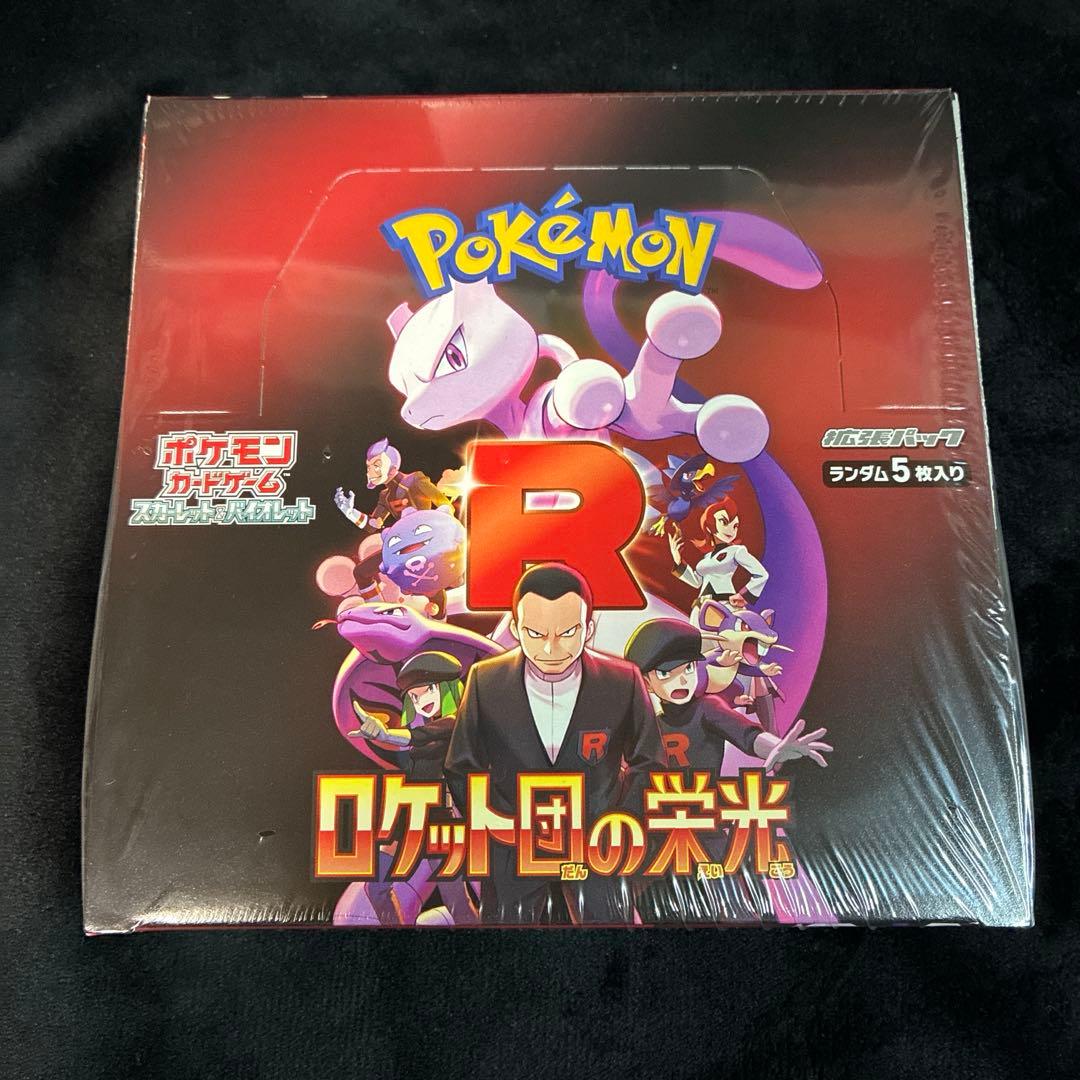 ロケット団の栄光 1BOX シュリンク付き 未開封