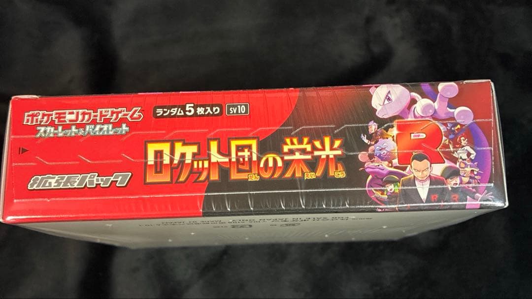 ロケット団の栄光 1BOX シュリンク付き 未開封