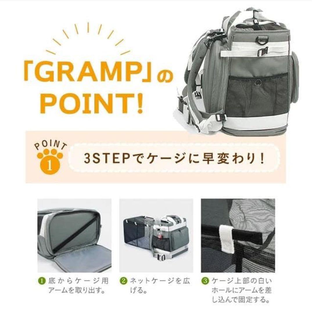 リュック型ペットキャリー　リオニマル　　防災用