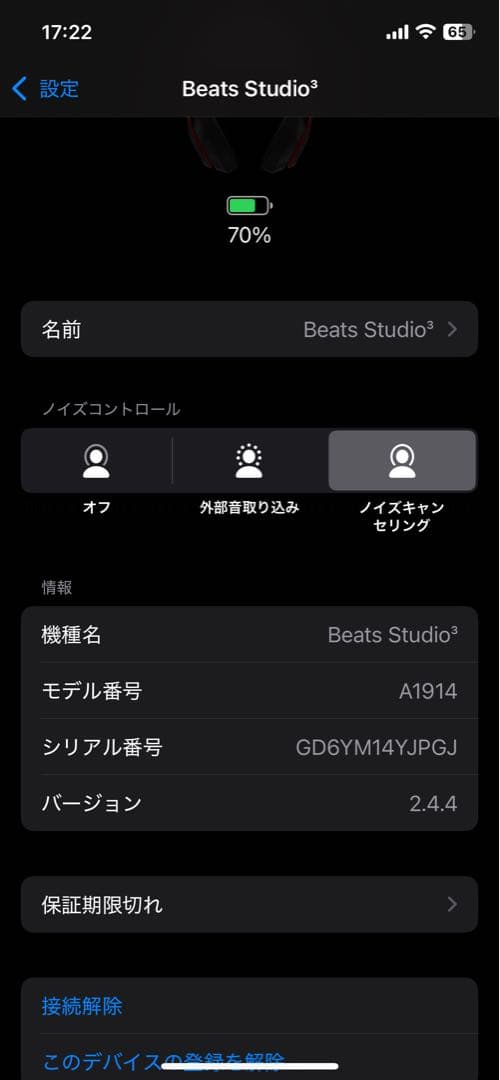 Beats Studio3 Wireless ヘッドフォン