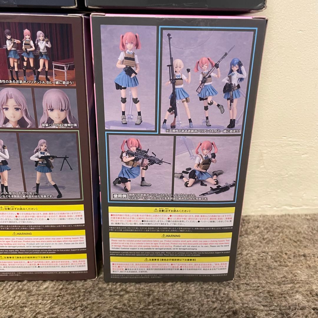 figma武装JK 6体セット 新品未開封