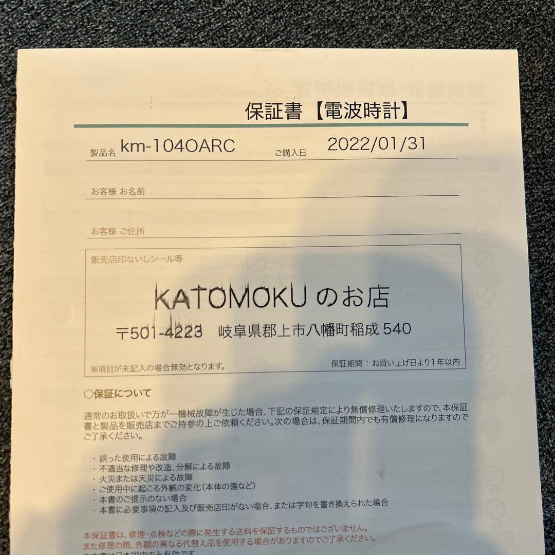 KATOMOKU カトモク　電波時計　 壁掛け時計