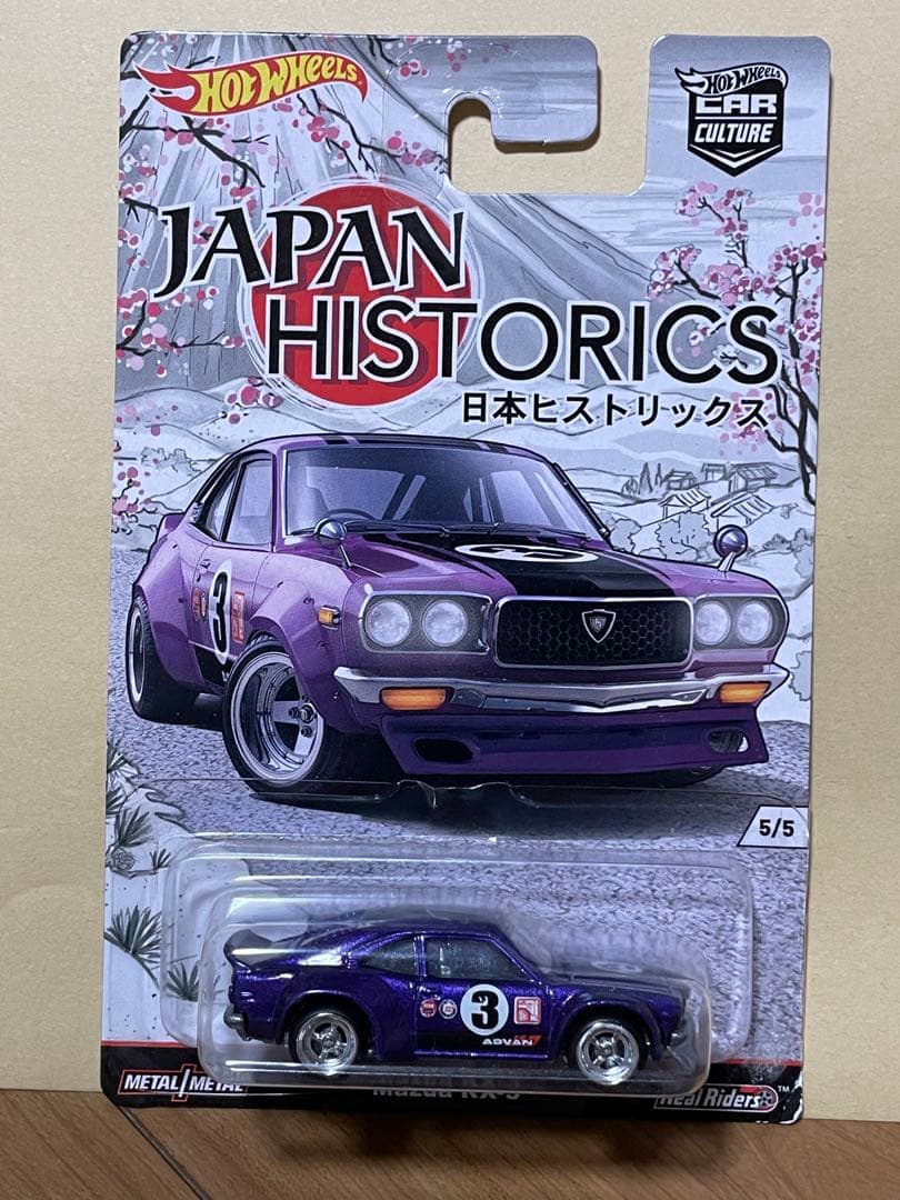 ホットウィール　ジャパンヒストリックス　 1,2,3 15台セット