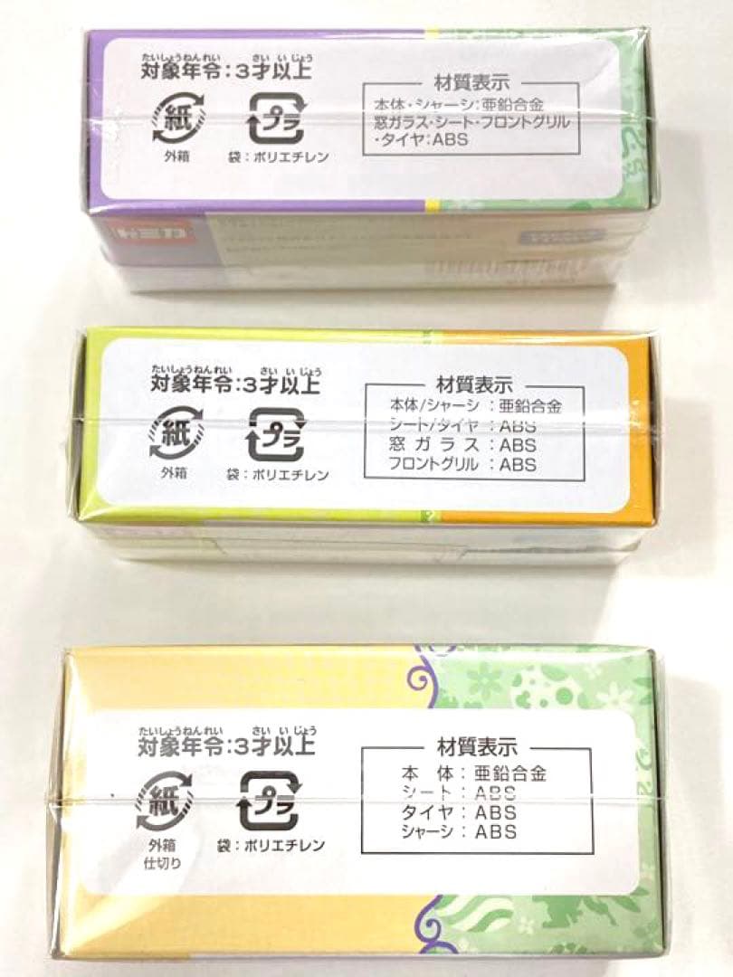 新品未開封 TDL ディズニーイースター トミカ リゾートクルーザー オムニバス