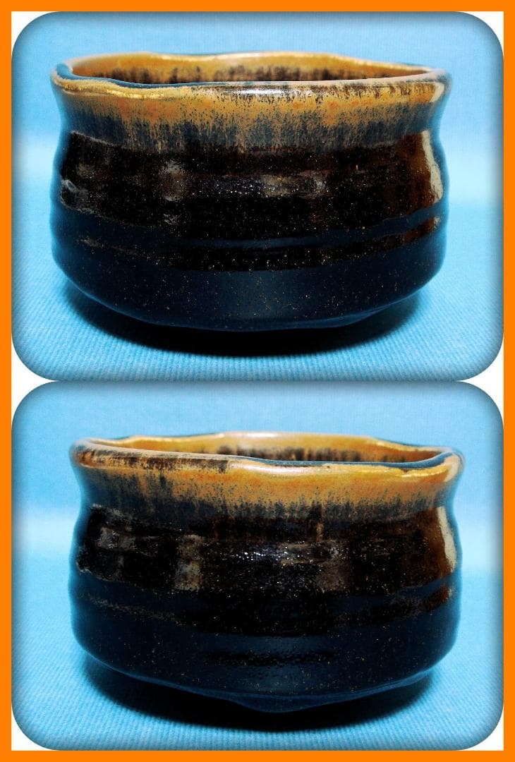 @@708『瀬戸黒茶碗 箱付き』　/骨董品 古美術 アンティーク 古玩