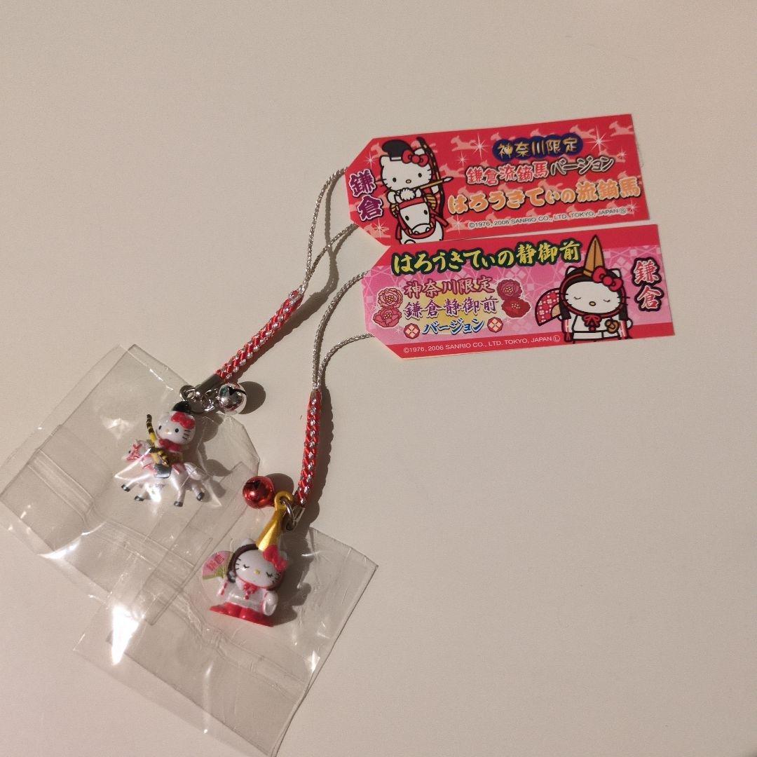 【新品未開封】御当地キティ17点セット+α　根付　まとめ売り　バラ売り不可