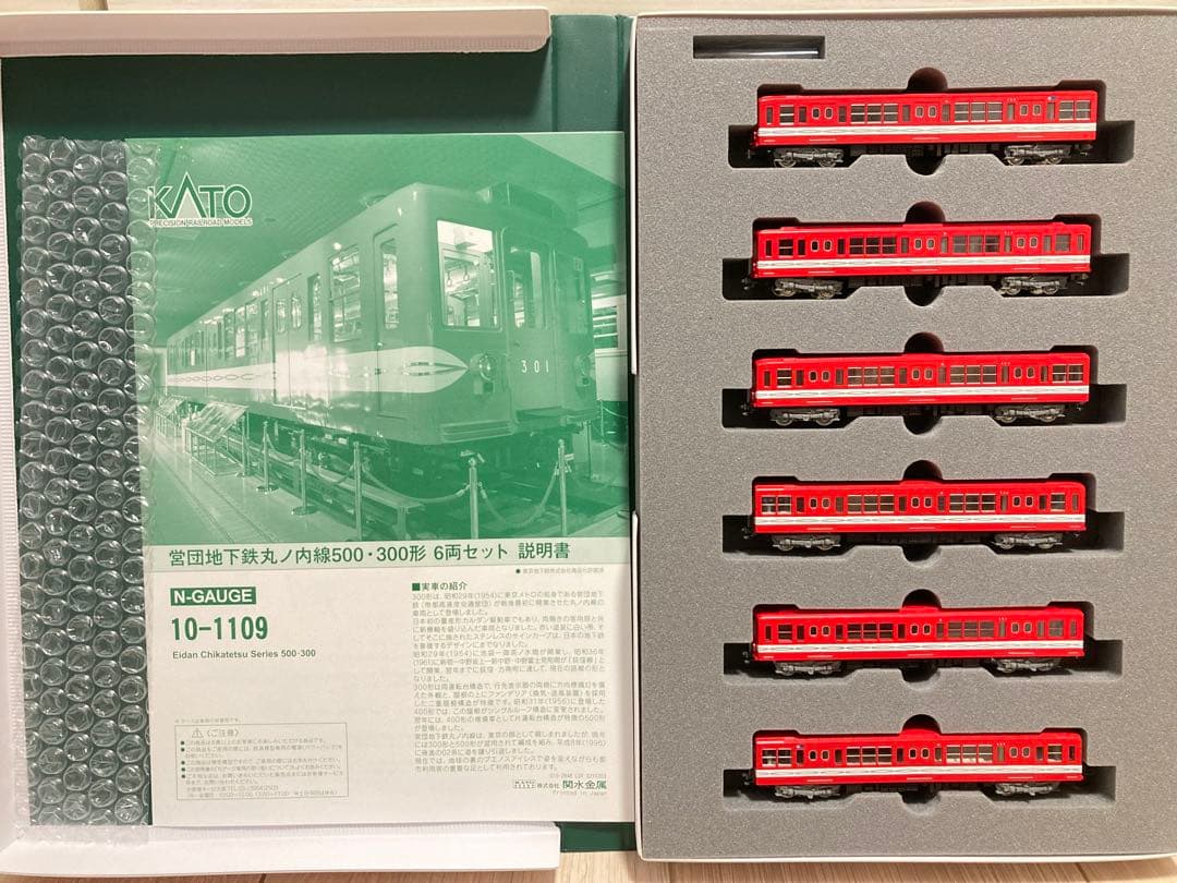 KATO 10-1109 営団地下鉄500形・300形 丸ノ内線 6両セット