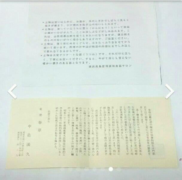 菓子鉢 中島満久作