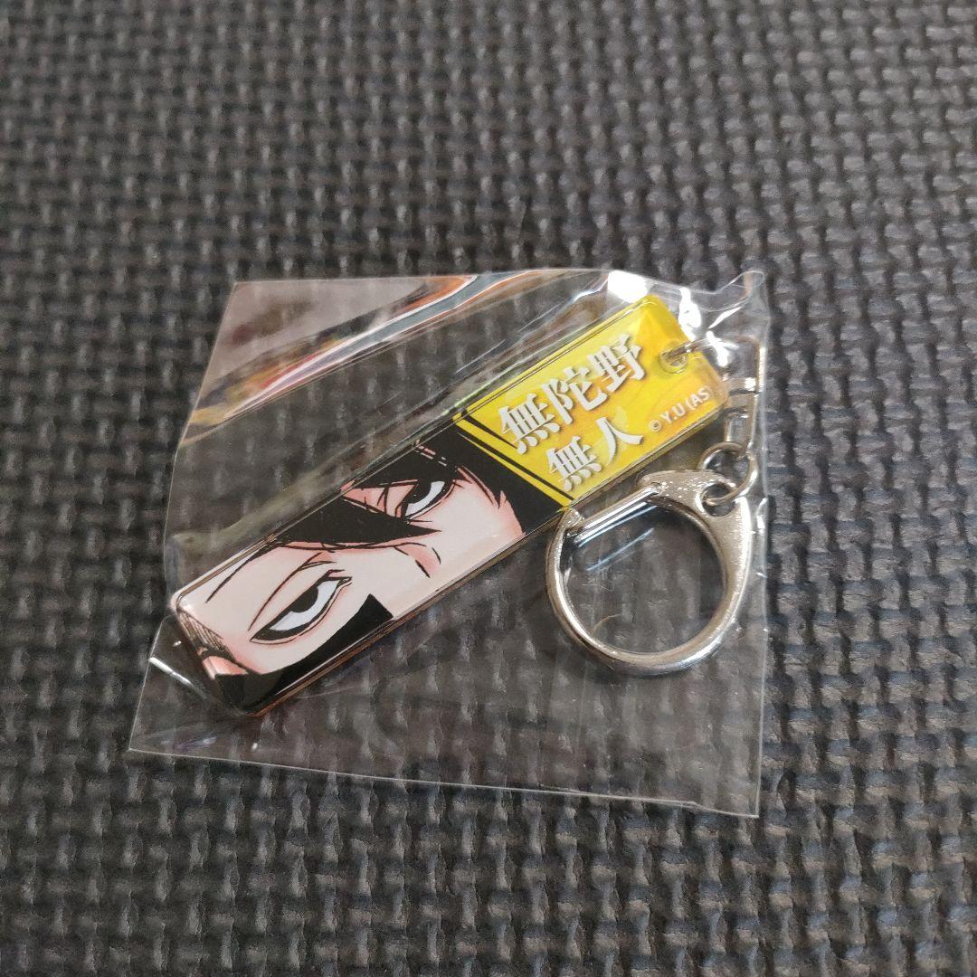 【未使用】　桃源暗鬼　無陀野無人　コースター　キーホルダー　缶バッジ　まとめ売り