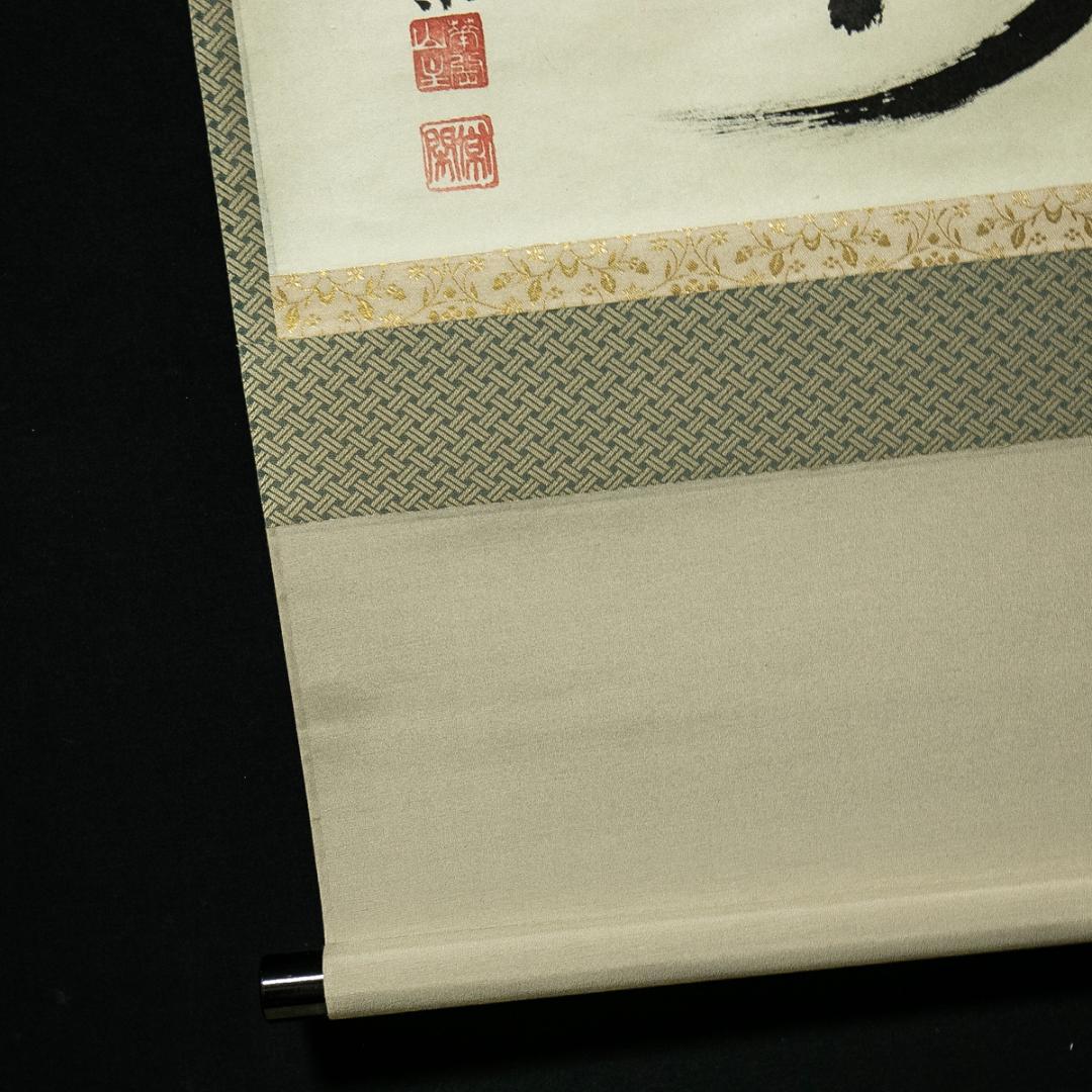 掛軸-1631　大徳寺　辻常閑　「寿」　共箱　横幅