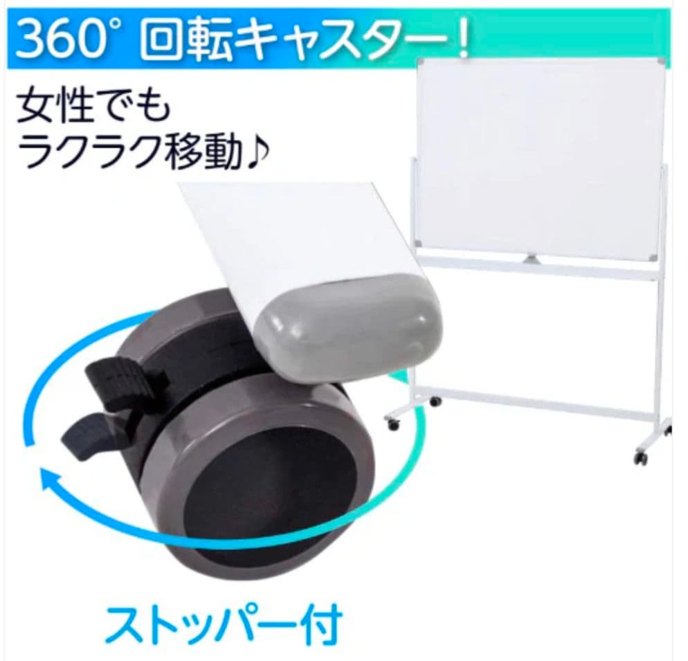 【大型ホワイトボード W1800×H900】両面使用可／高さ調整可／360度回転