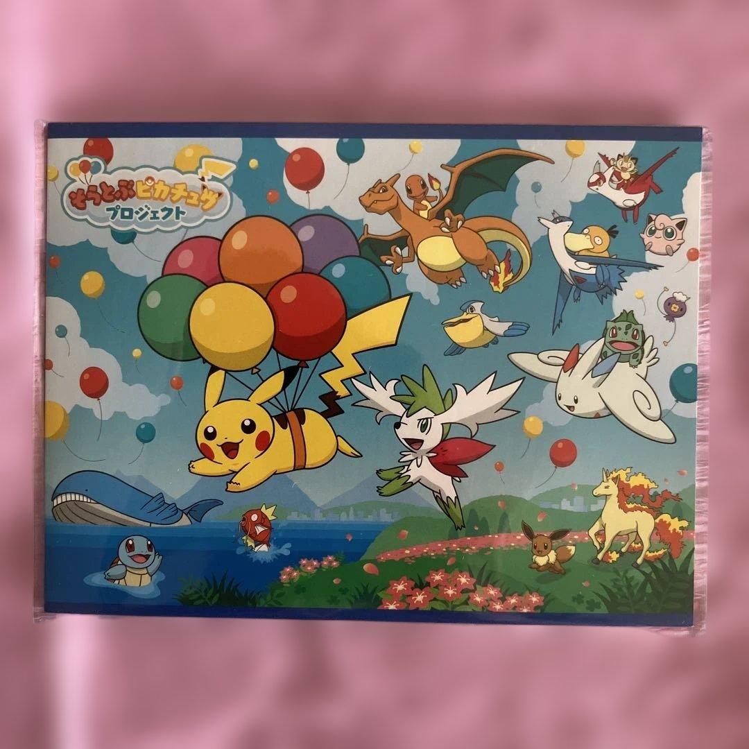 オキカ そらとぶピカチュウ ポケモン 沖縄ICカード 沖縄限定