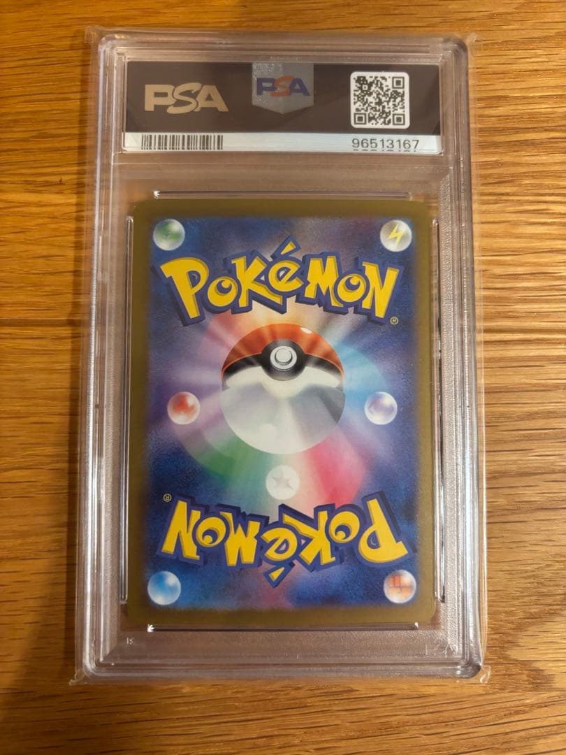 PSA10 マスターボールミラー　ゲンガー