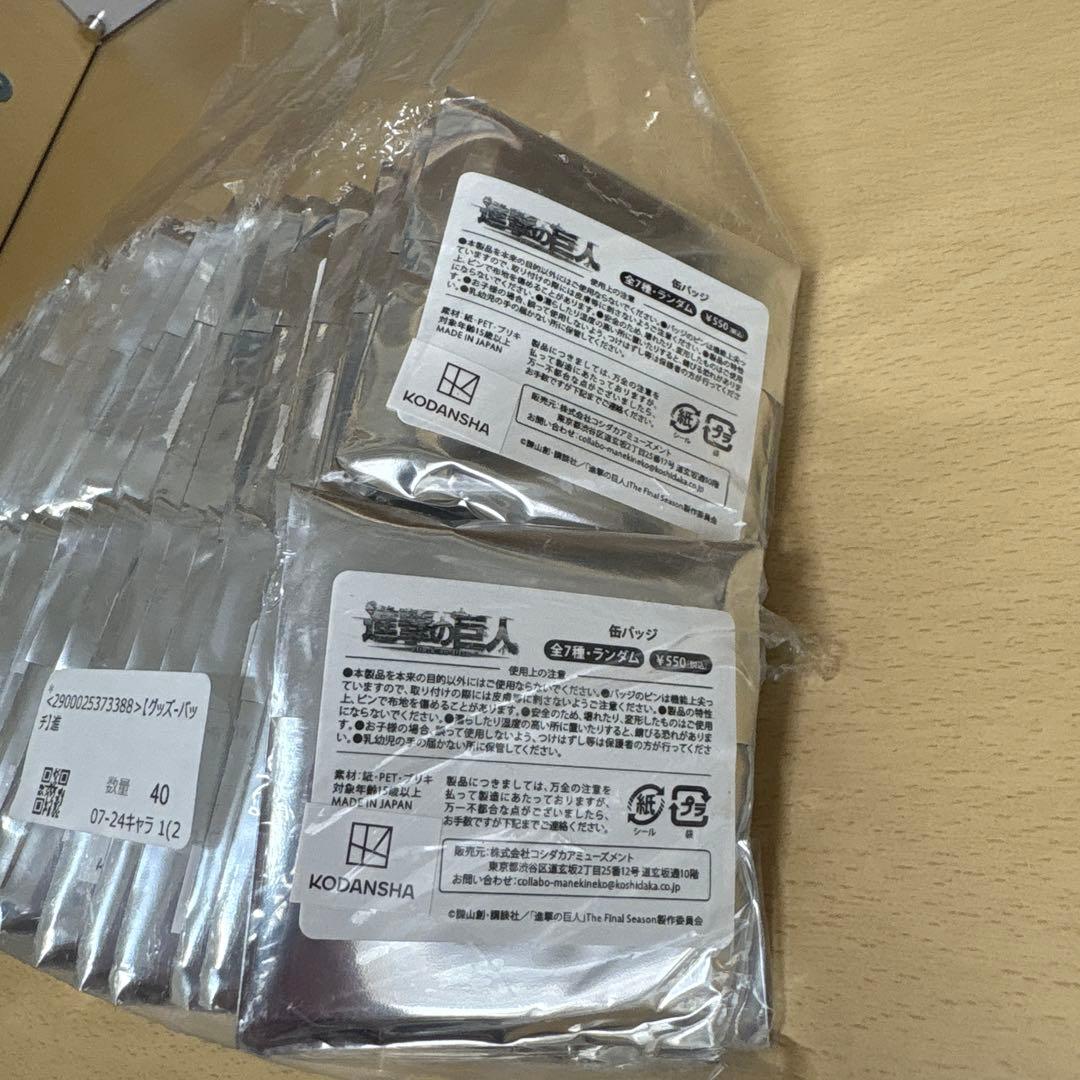 進撃の巨人 まねきねこ 第2弾 缶バッジ39点