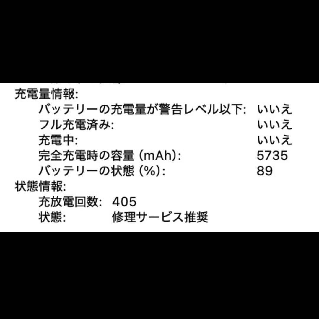 MacBook Pro 15インチ 2018 256GB 箱・充電器付き