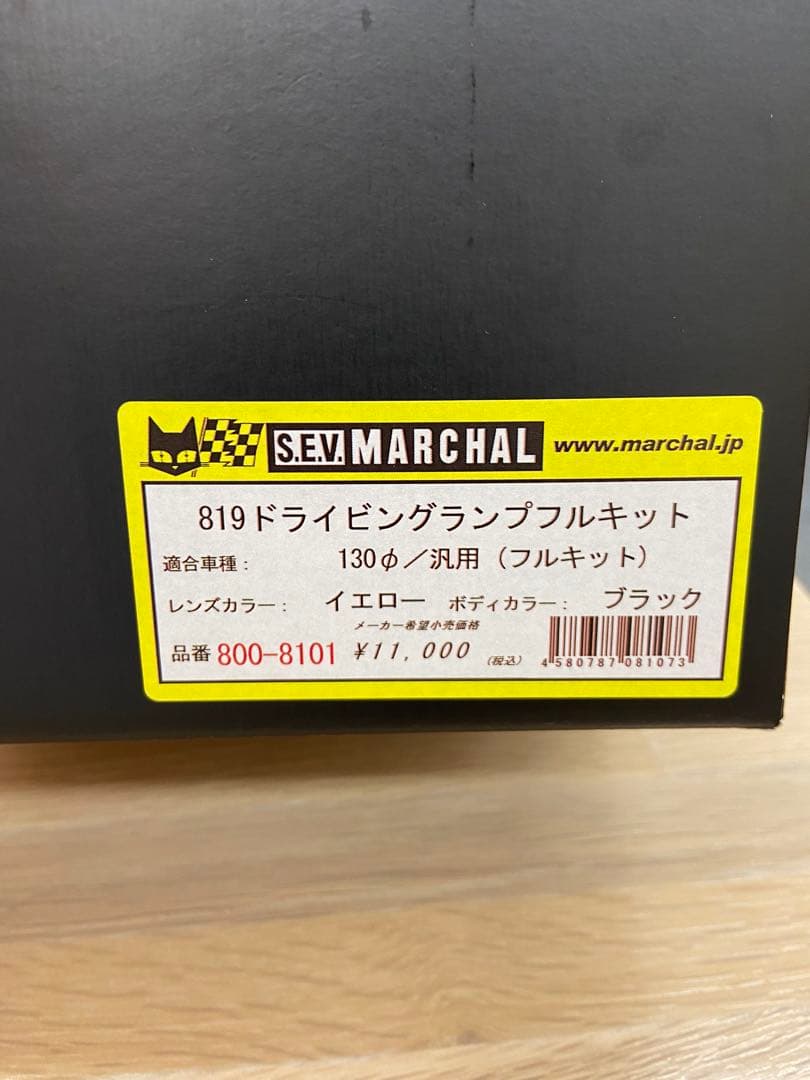 S.E.V MARCHAL ヘッドライト　エル様