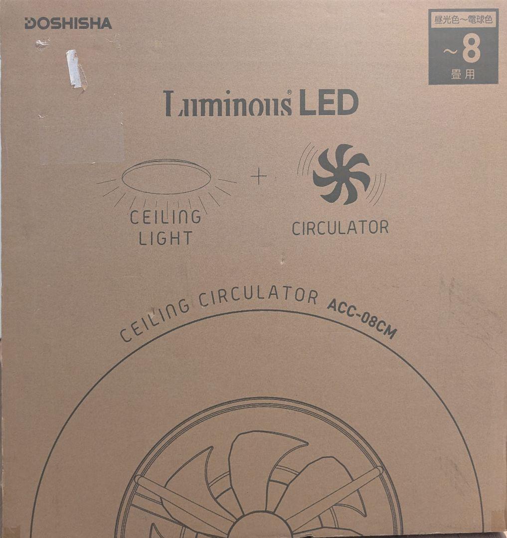 ドウシシャ　サーキュライト　ACC-08CM