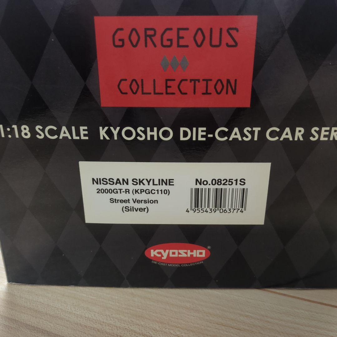 ミニカー KYOSHO 1/18 NISSAN SKYLINE 2000GT-R