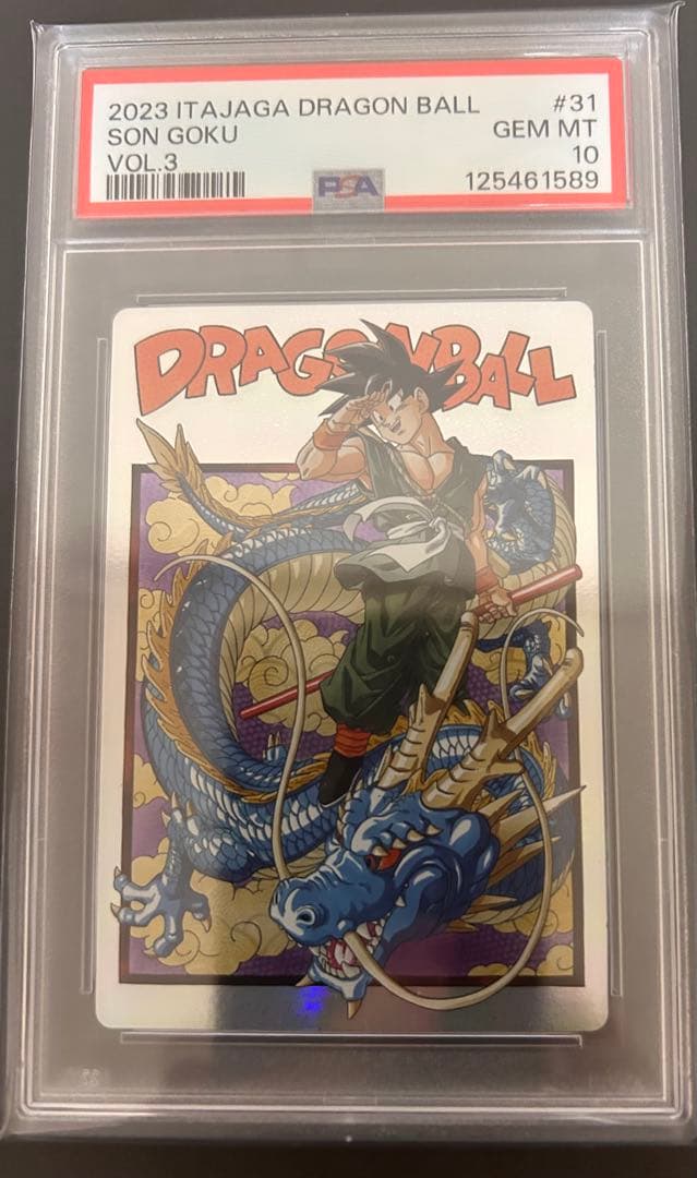 PSA10 ドラゴンボール　イタジャガ　孫悟空　3-31 sec