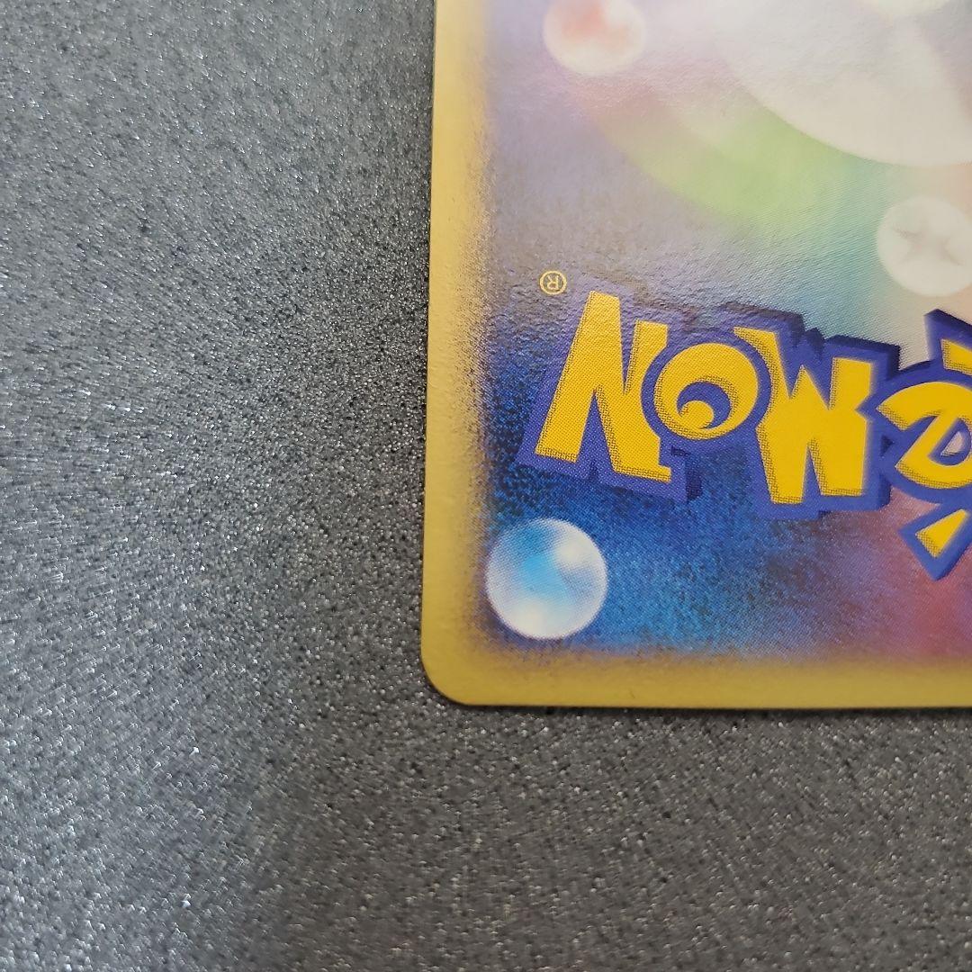 お*ち様 【2006年】キュウコン δ ★ 拡張パック さいはての攻防 030/