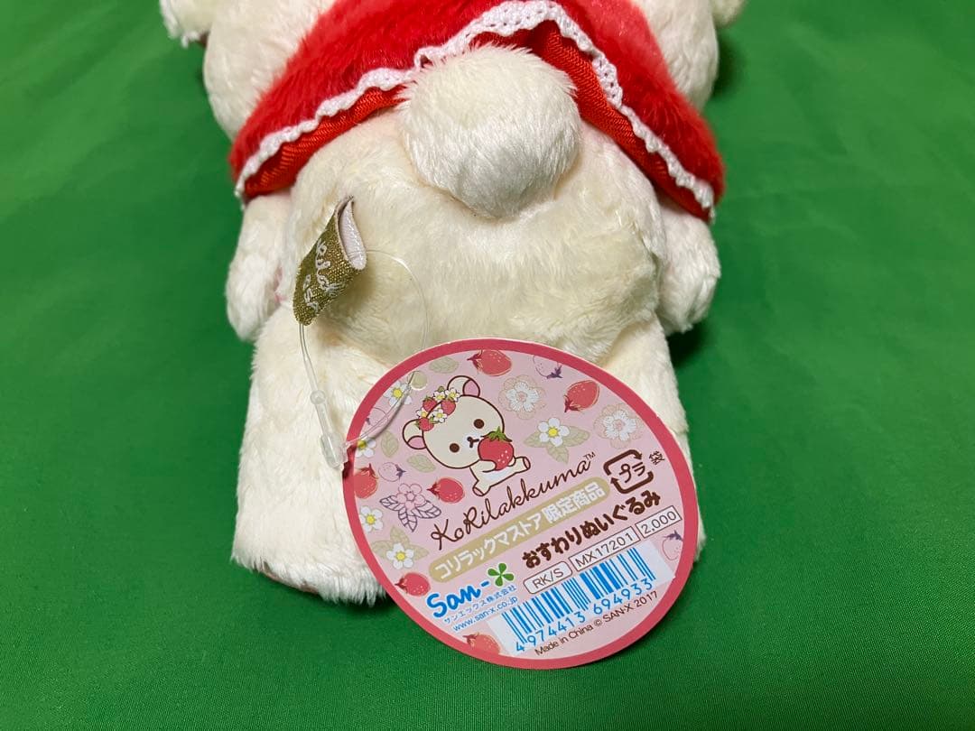 コリラックマ　おすわりぬいぐるみ コリラックマストア限定　赤