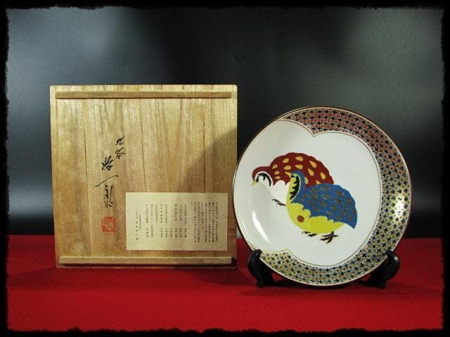 色絵 飾皿 武腰 昭一郎 九谷庄三洞 四代 善平 師北出塔次郎 茶道具 d180