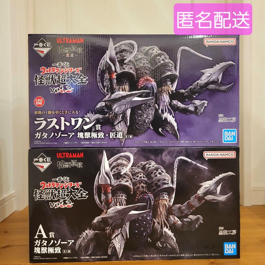 サ*ち様 一番くじ　ウルトラマンシリーズ　怪獣超大全　A賞　ラストワン　セット