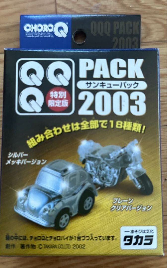 チョロQ シリーズ 未開封 超リアル仕上げ RG-Q セット