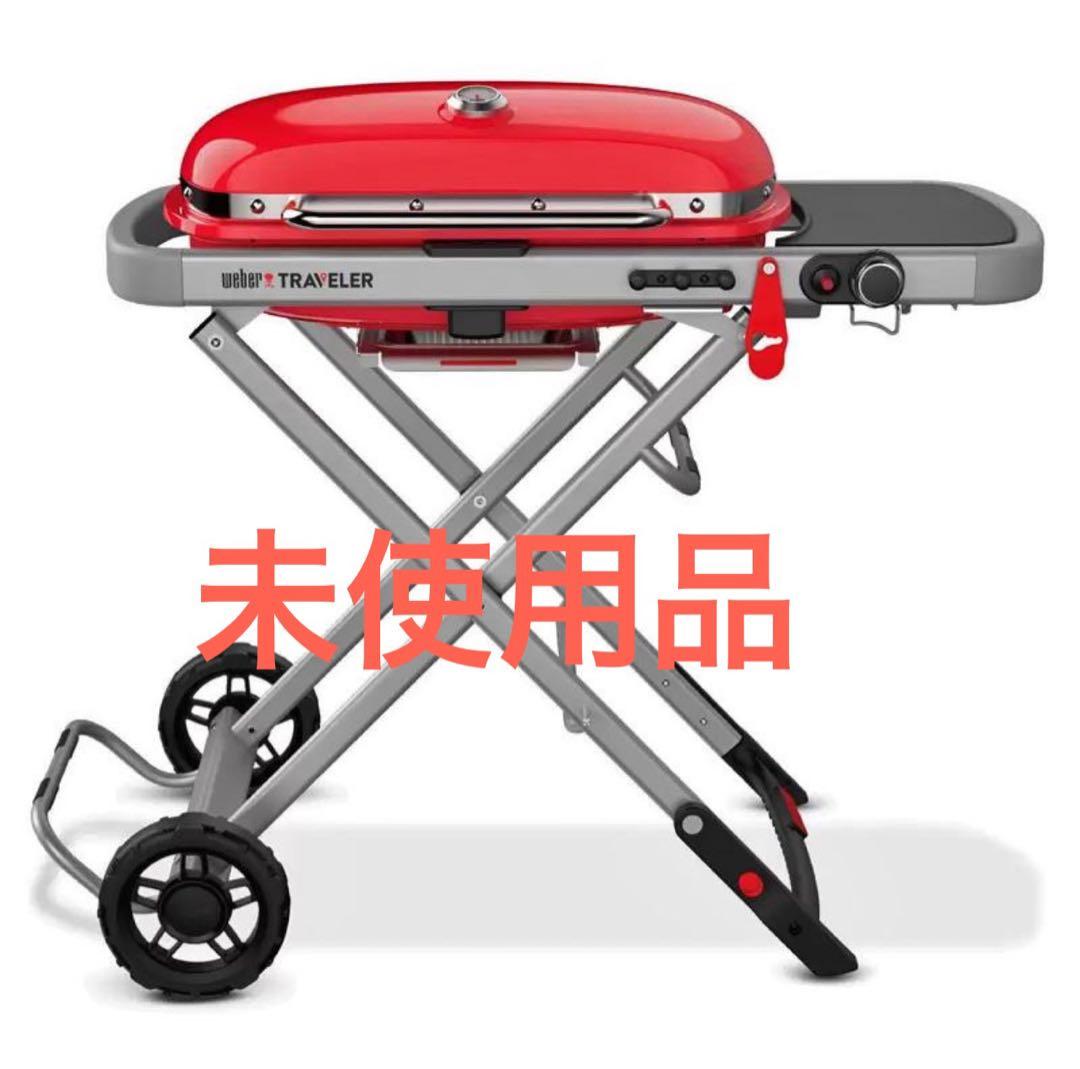 【未使用】Weber Traveler トラベラーガスグリル バーベキューコンロ
