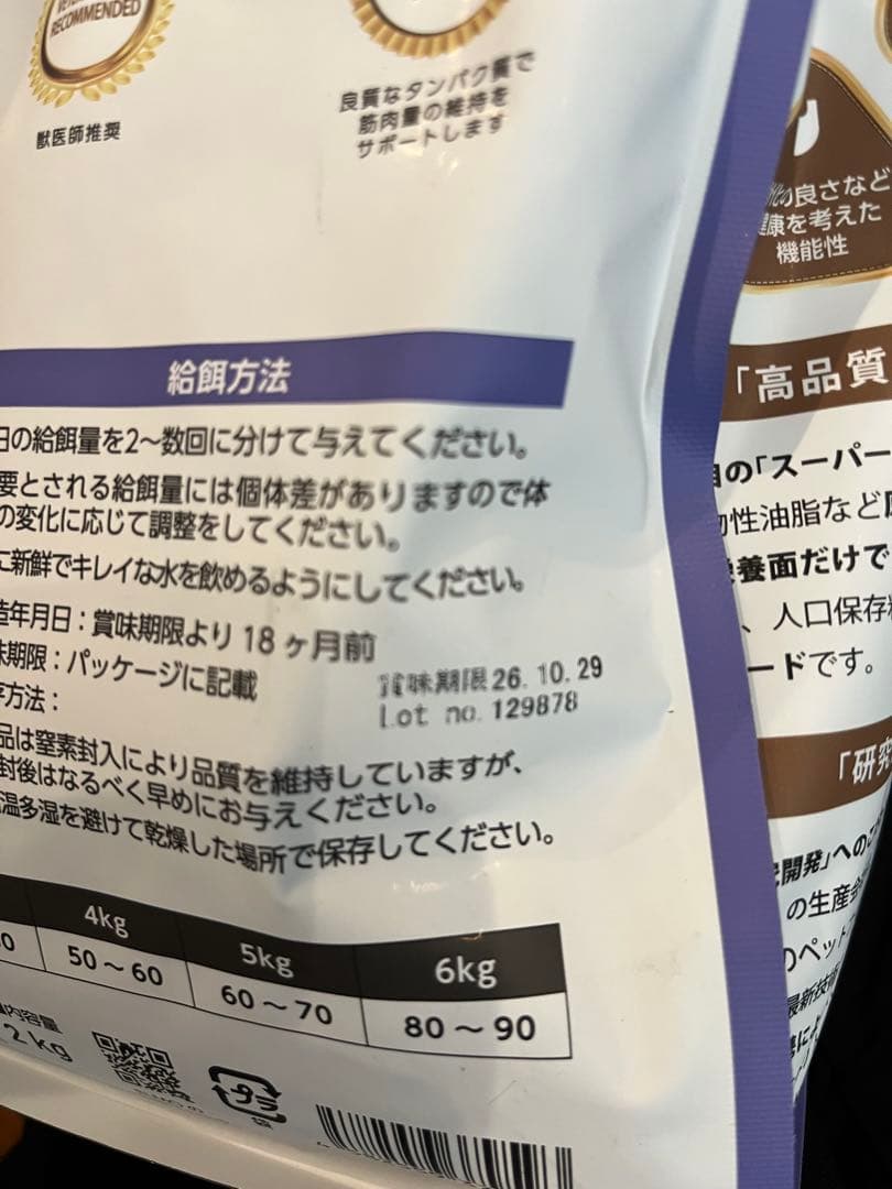 ⭐️今だけ！送料込み！ELMO エルモ　ドライキャットフード⭐️