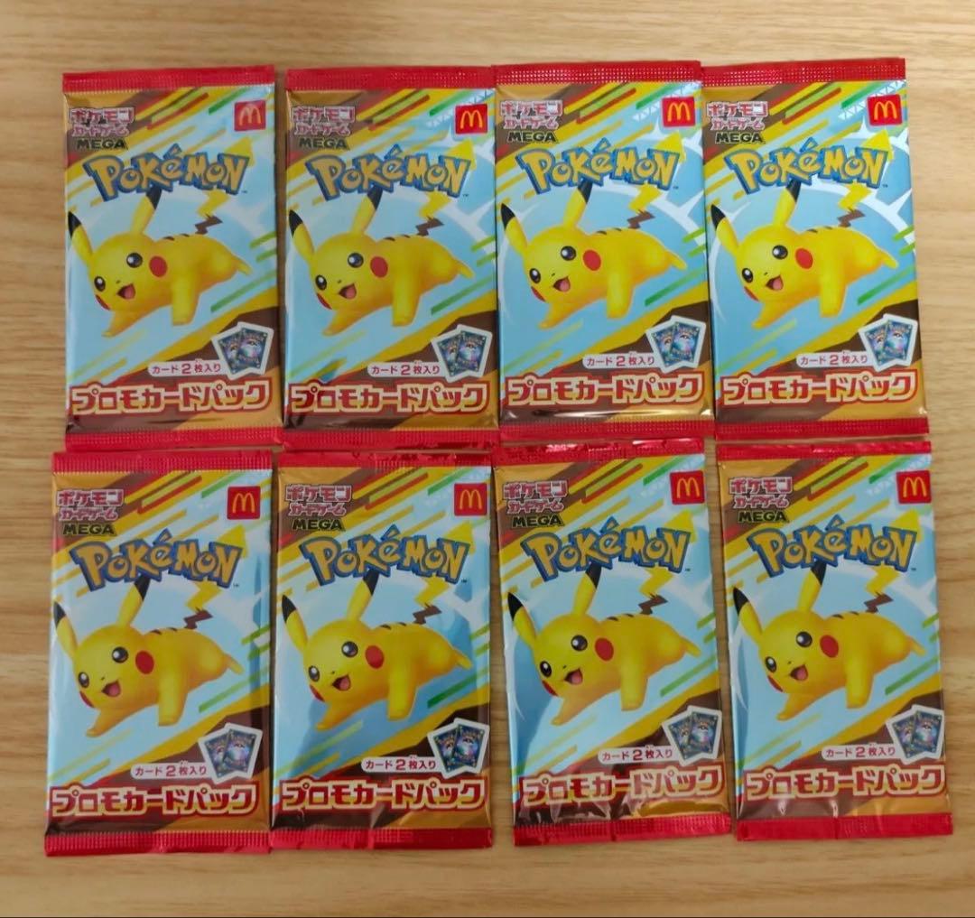 マクドナルド　ピカチュウ　8パック　未開封