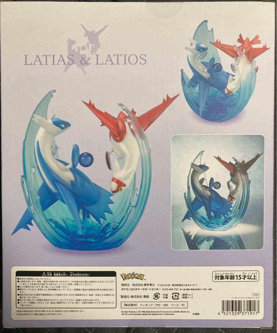 ラティアス　ラティオス　ポケモンセンター　フィギュア　コトブキヤ　新品未開封