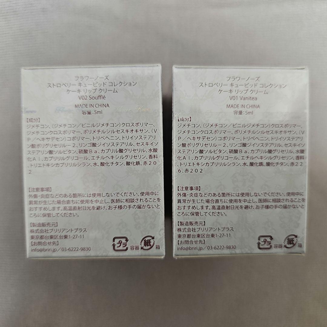 ストロベリーキューピッド リップ５点、鏡、チークとパフ、パウダーの９点